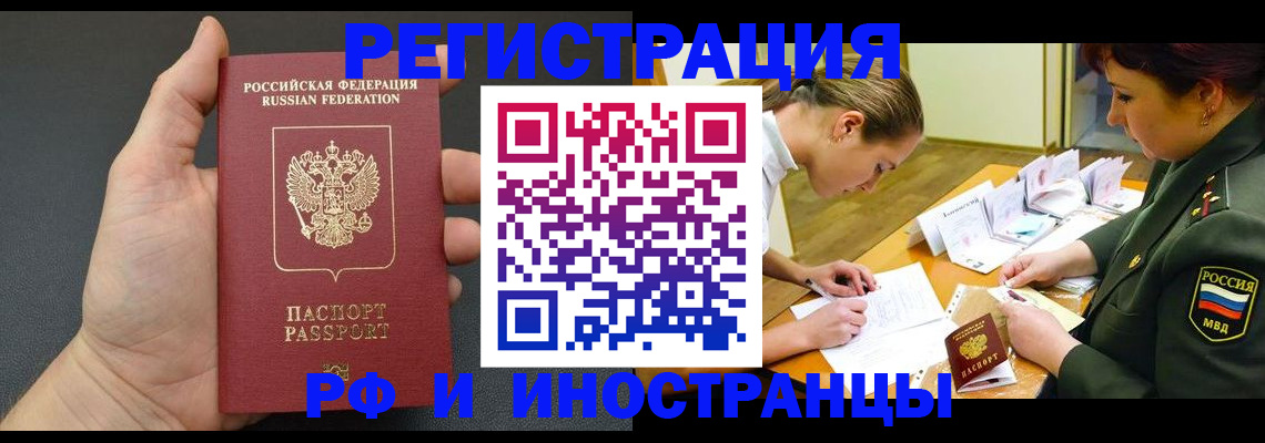 прописка законно в Люберцах