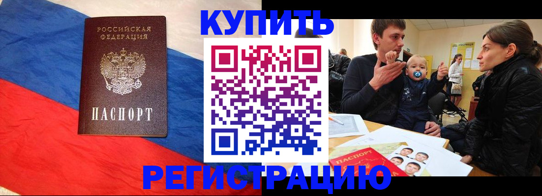 временная регистрация адрес в Люберцах