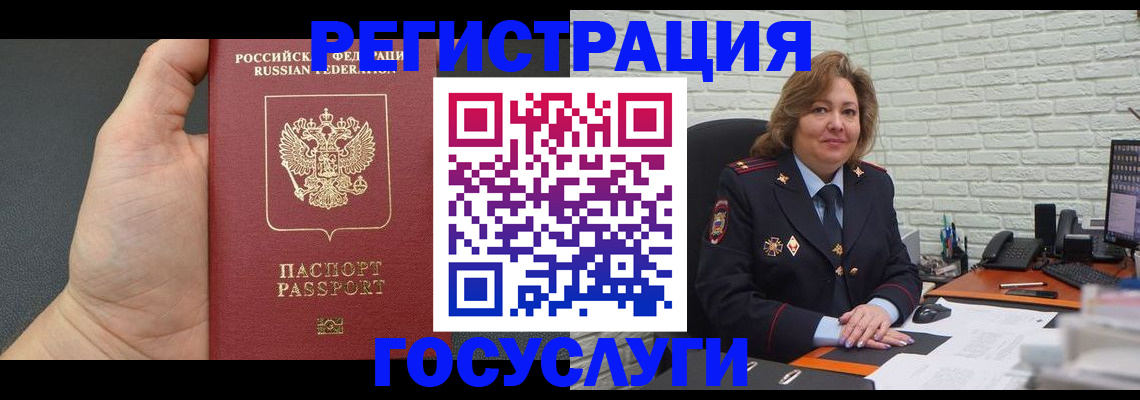прописка регистрация в Люберцах