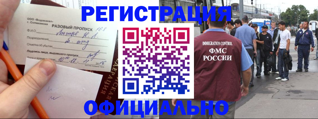 миграционный учет в Люберцах