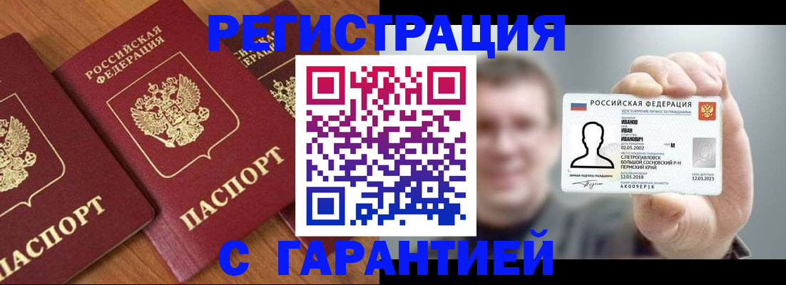 миграционный учет в Люберцах