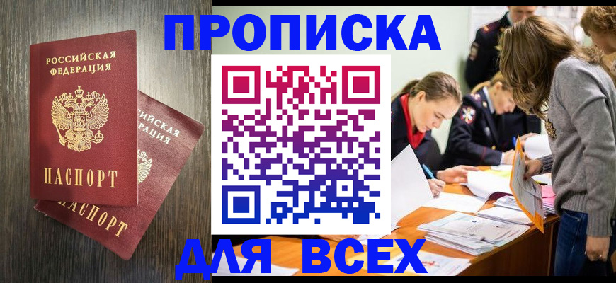 временная регистрация в квартире в Люберцах