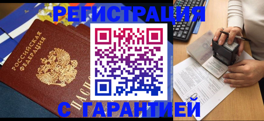 прописка от собственника в Люберцах