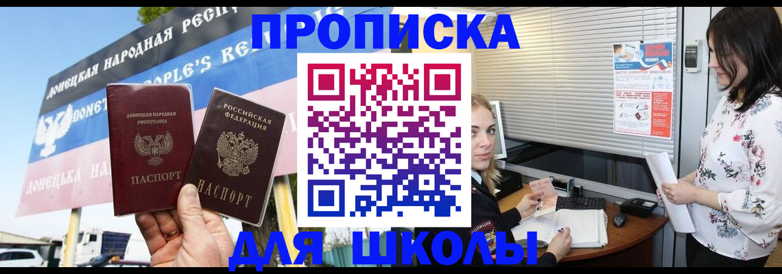 временная регистрация поиск в Люберцах