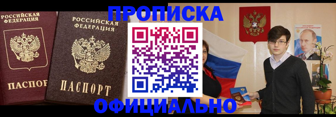 прописка для школы в Люберцах